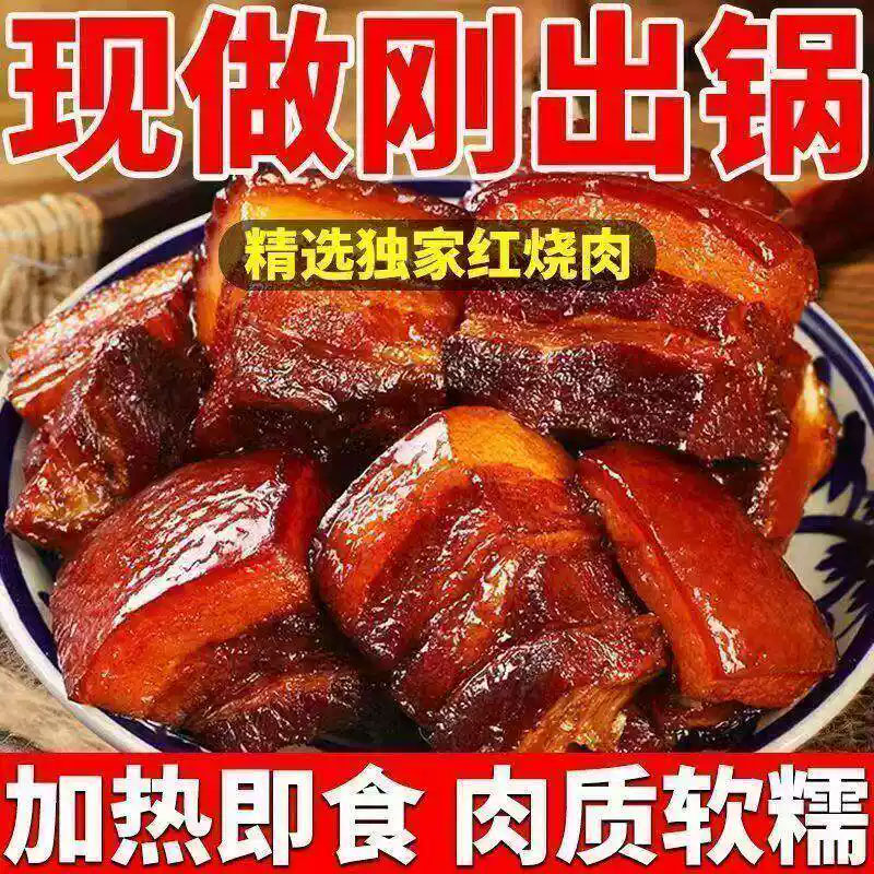 正宗东坡红烧肉